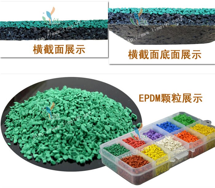 EPDM环保颗粒单价