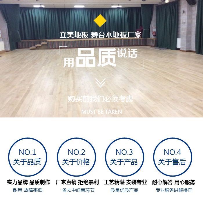 EPDM运动地面价格